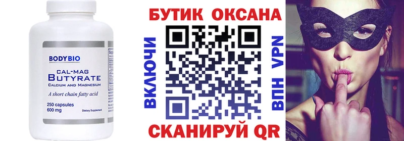 купить наркоту  OMG онион  Бутират BDO  Нариманов 