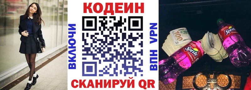 Кодеиновый сироп Lean Purple Drank  как найти закладки  Нариманов 