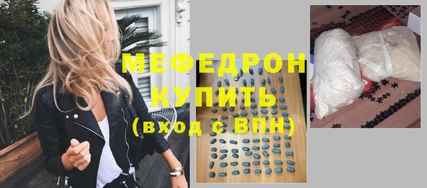 мескалин Волоколамск