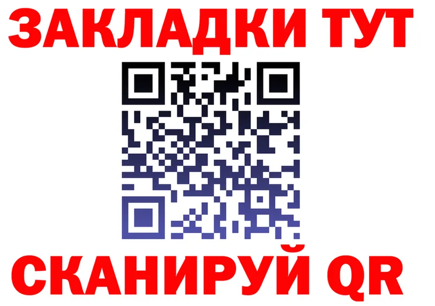 ГАШ Изолятор ссылка мориарти гидра Нариманов