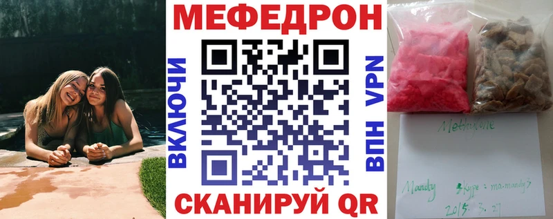 купить наркоту  Нариманов  Мефедрон VHQ 
